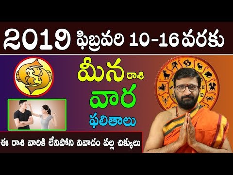 Weekly Rasi Phalalu February 10th – February 16th 2019| Meena Rashi Vaara Phalalu | Astro Syndicate