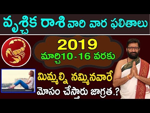 Weekly Rasi Phalalu March 10th-March 16th 2019|Vruschika Rashi Vaara Phalalu|Astro Syndicate