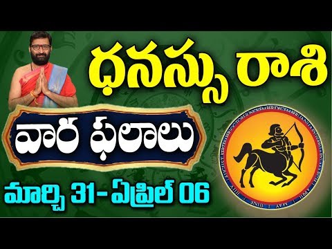 Weekly Rasi Phalalu March 31st-April 6th 2019|Dhanassu Rashi Vaara Phalalu|Astro Syndicate