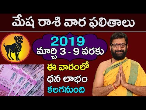 Weekly Rasi Phalalu March 3rd-March 9th 2019|Mesha Rashi Vaara Phalalu|Astro Syndicate