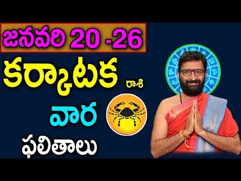 Karkataka Rashi Weekly Phalithalu 2019 | Vaara phalithalu | Cancer Weekly Phalalu |Astro Syndicate