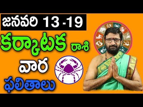 Karkataka Rashi Weekly Phalithalu 2019 | Vaara phalithalu | Cancer Weekly Phalalu |Astro Syndicate