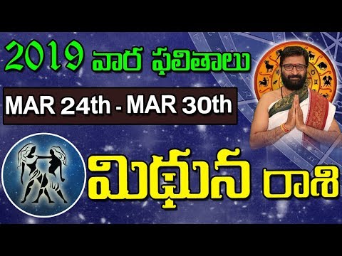 Weekly Rasi Phalalu March 24th-March 30th 2019|Mithuna Rashi Vaara Phalalu|Astro Syndicate