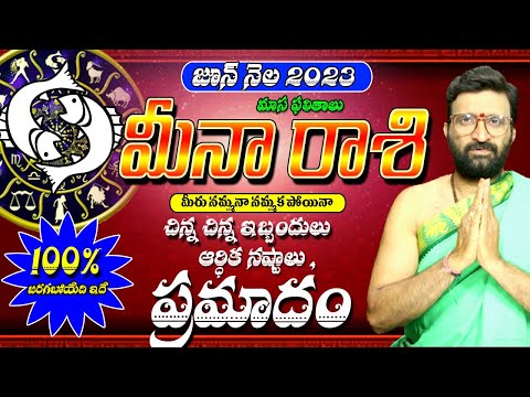 Meena June2023 Monthly Horoscope |#Meena| మీనరాశి | #monthlyprediction |Astro Syndicate