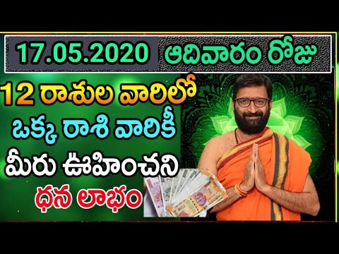 17.05.2020 Daily Rashi Phalithalu | Free Online Jathakam In Telugu| Aadivaram Rashi|Astro Syndicate