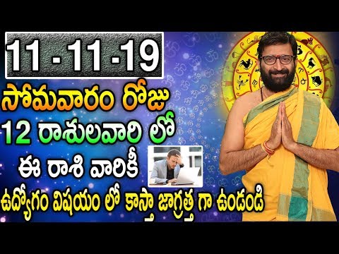 Daily Rasi Phalalu 11th November 2019 | Online Jathakam Telugu Astrology | Horoscope |AstroSyndicate