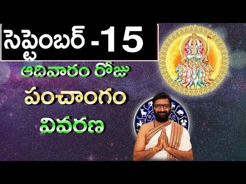 September  15th 2019 Aadivaram Roju Panchanga Vivarana|Daily Panchangam|#Horoscope|Astro Syndicate