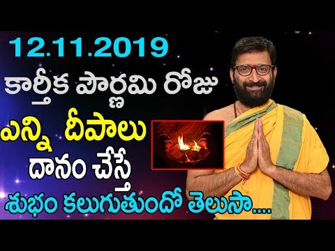 Karthika Pournami Roju Pooja Vidhanam | Deepa Danam On Karthika Pournami | Astro Syndicate