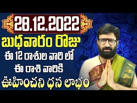 28th December 2022 Wednesday Rashi Phalithalu|Daily TeluguHoroscope | Today Horoscope|AstroSyndicate