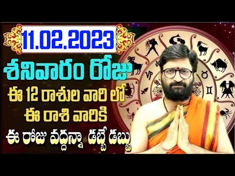 11th February 2023 Saturday Rashi Phalithalu|Daily TeluguHoroscope | Today Horoscope|AstroSyndicate