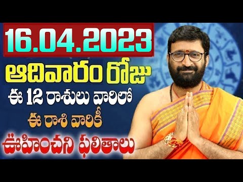 16th April 2023 Sunday Rashi Phalithalu|Daily TeluguHoroscope | Today Horoscope|AstroSyndicate