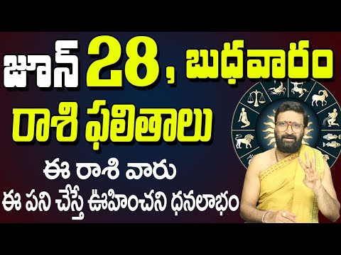 28th June 2023 Wednesday Rasi Phalalu in Telugu| Rashi Phalithalu | Daily Panchangam |TodayHoroscope