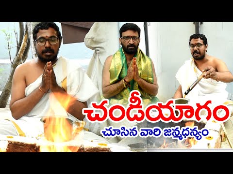 Maha Chandiyagam |చండీయాగం చూసిన వారి జన్మ ధన్యం | #Chandiyagam  Astro Syndicate