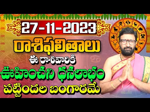 27 నవంబర్ 2023 సోమవారం రోజు రాశిఫలితాలు |#rashiphalithalu|#dailyrashiphbalithalu | Astro Syndicate