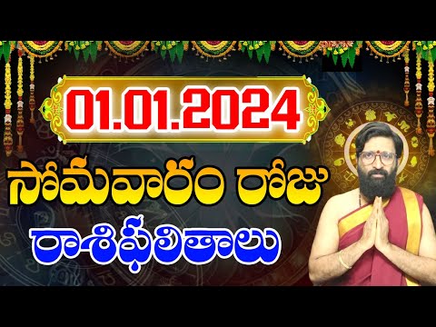 01/01/2024 January Daily rasiphalithalu |January Daily Rasiphalithalu | #astrosyndicate