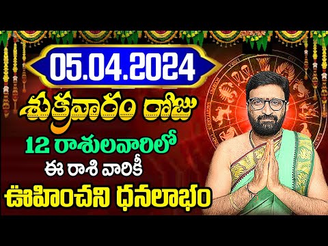 Daily Panchangam and Rasi Phalalu Telugu | 05th April 2044 Friday|#kiransharma | Astrosyndicate