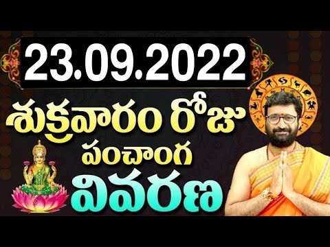 23rd September 2022 Friday Daily Panchangam | Telugu Panchangam | #rasiphalalu | Astro Syndicate