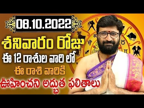 08th October 2022 Saturday Rashi Phalithalu|Daily TeluguHoroscope | Today Horoscope|AstroSyndicate