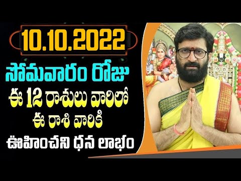 10th October 2022 Monday Rashi Phalithalu|Daily TeluguHoroscope | Today Horoscope|AstroSyndicate