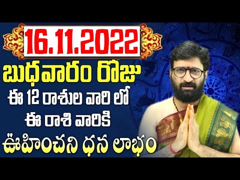 16th November 2022 Wednesday Rashi Phalithalu|Daily TeluguHoroscope | Today Horoscope|AstroSyndicate