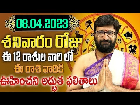 08th April 2023 Saturday Rashi Phalithalu|Daily TeluguHoroscope | Today Horoscope|AstroSyndicate