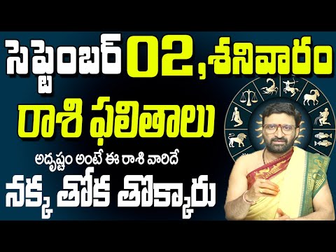 02nd September 2023 Saturday Rasi Phalalu in Telugu|Rashi Phalithalu|Daily Panchangam|AstroSyndicate