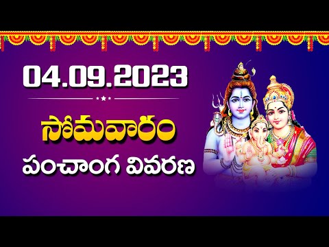 04th September 2023 Monday Daily Panchangam | Telugu Panchangam | #rasiphalalu  | Astro Syndicate