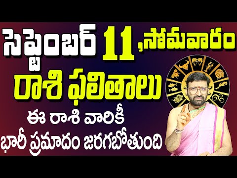 11th September 2023 Monday Rasi Phalalu in Telugu|Rashi Phalithalu |Daily Panchangam|Astro Syndicate