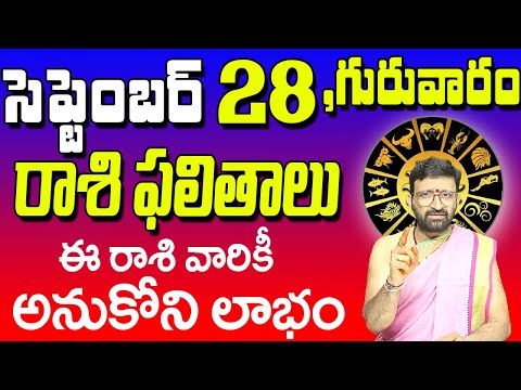 28th September  2023 Thursday RasiPhalalu in Telugu|Rashi Phalithalu |DailyPanchangam|TodayHoroscope