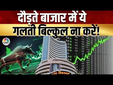 Sanstar Share Price | Stock Market Updates: Nifty फिर से 24700 के ऊपर, Sensex में 930 अंकों की तेजी