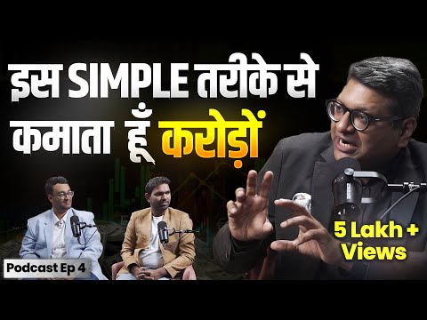 Share Market में Profit कमाने का आसान तरीका | @KunalSaraogiChannel | The Investographer Podcast EP 4