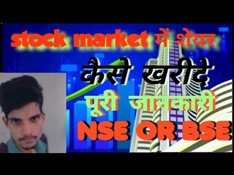 stock market मे शेयर कैसे खरीदे || Groww app me share kaise kharide || how to by a share in groww