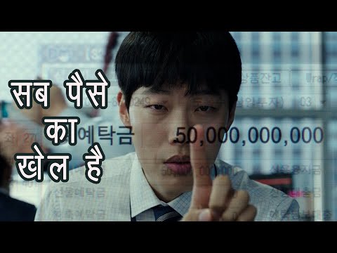 Share Market Ya Satta Bazaar | film explained in Hindi | Thriller