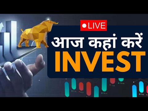 Share Market Updates Live :  Stock Market की Awaaz | Latest Business News | First Trade Updates