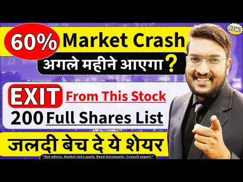 Urgent 60% Share Market CRASH अगले महीने आएगा ? EXIT From This Stocks Now | जलदी बेच दे ये शेयर