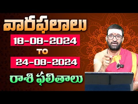 Weekly Horoscope In Telugu | 18 Aug to 24 Aug Weekly Prediction In telugu | #weeklyhoroscope pe