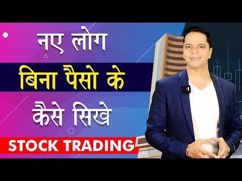 Stock Market For Beginners | Trading For Beginners | Share Market Basics for Beginners | Aryaamoney