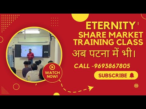 Share Market Training Classes. |Stock market for beginners. Share Market Class in Patna.