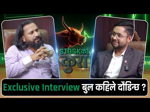 NEPSE’s BIG BULL Dipendra Agrawal Speaks Out: Secrets to His Market Success! #nepsetrading
