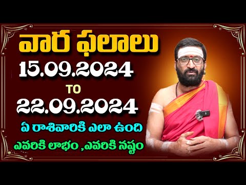 Weekly Horoscope In Telugu | 15 September to September 22 Weekly Prediction | vaara phalalu