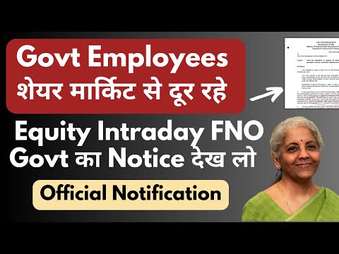 Can Govt Employees Invest Share Market | Can Govt Employee Invest in Intraday FNO Trading Swing