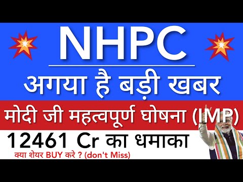 NHPC SHARE LATEST NEWS 🔥 NHPC SHARE NEWS TODAY • NHPC PRICE ANALYSIS • STOCK MARKET INDIA