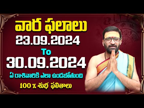 Weekly Horoscope In Telugu | 23 September to September 30 Weekly Prediction | Vaara phalalu