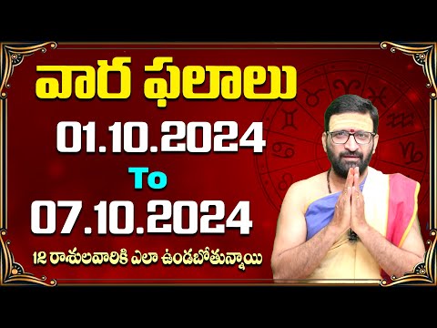 Weekly Horoscope In Telugu | 01 OCTOBER to 07 th OCTOBER Weekly Prediction | Vaara phalalu