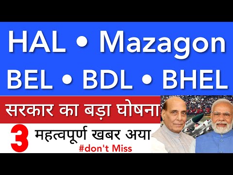 HAL SHARE LATEST NEWS 🔥 MAZAGON DOCK SHARE • BEL SHARE NEWS • HAL PRICE • STOCK MARKET INDIA