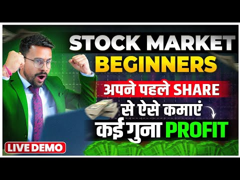 Share Market Basics For Beginners: Buy Your FIRST SHARE [LIVE DEMO] | Stock Market in Hindi