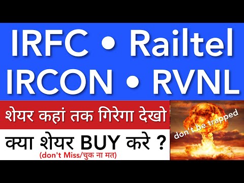 IRFC SHARE LATEST NEWS 🔴 RVNL SHARE NEWS • IRCON • IRFC SHARE PRICE • STOCK MARKET INDIA