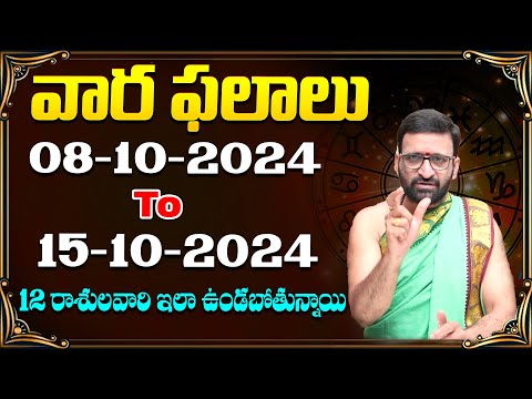 Weekly Horoscope In Telugu | 08 To 15 th October Weekly Prediction | Vaara phalalu#Astro Syndicate