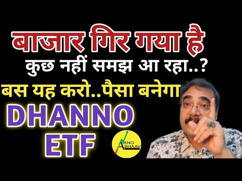 SIP IN #etf | BEST ETF FOR LONG TERM INVESTING | SHARE MARKET | DHANNO ETF | ANAND BHAAV | NIFTYBEES