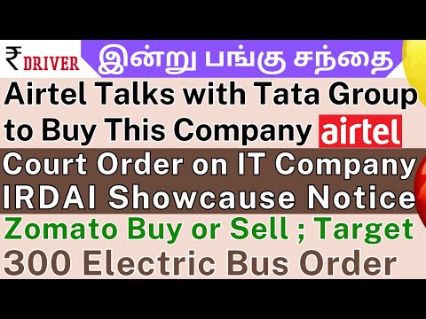 TRENT | Tata Motors | Tamil share market news | Spicejet | AIRTEL Tata Deal | Zomato | Infosys news